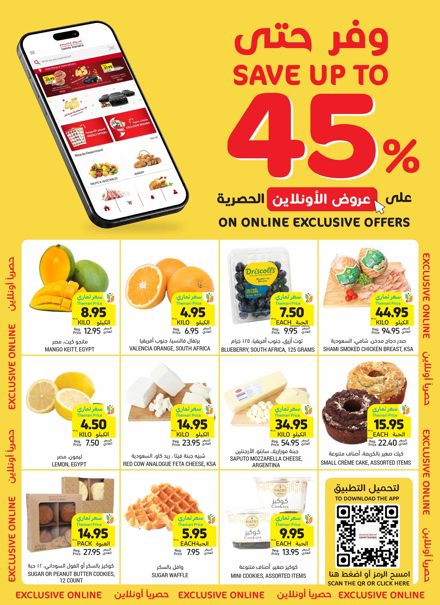 tamimi-markets offers from 13nov to 19nov 2024 عروض أسواق التميمى من 13 نوفمبر حتى 19 نوفمبر 2024 صفحة رقم 14